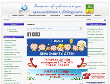 Tablet Screenshot of dou.koin-nkz.ru